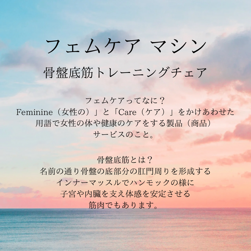 Sachi！最新フェムケアマシン 骨盤底筋トレーニング 骨盤低筋 公式】MYTREX AQUA QUTTO｜お風呂で骨盤底筋トレーニング！膣