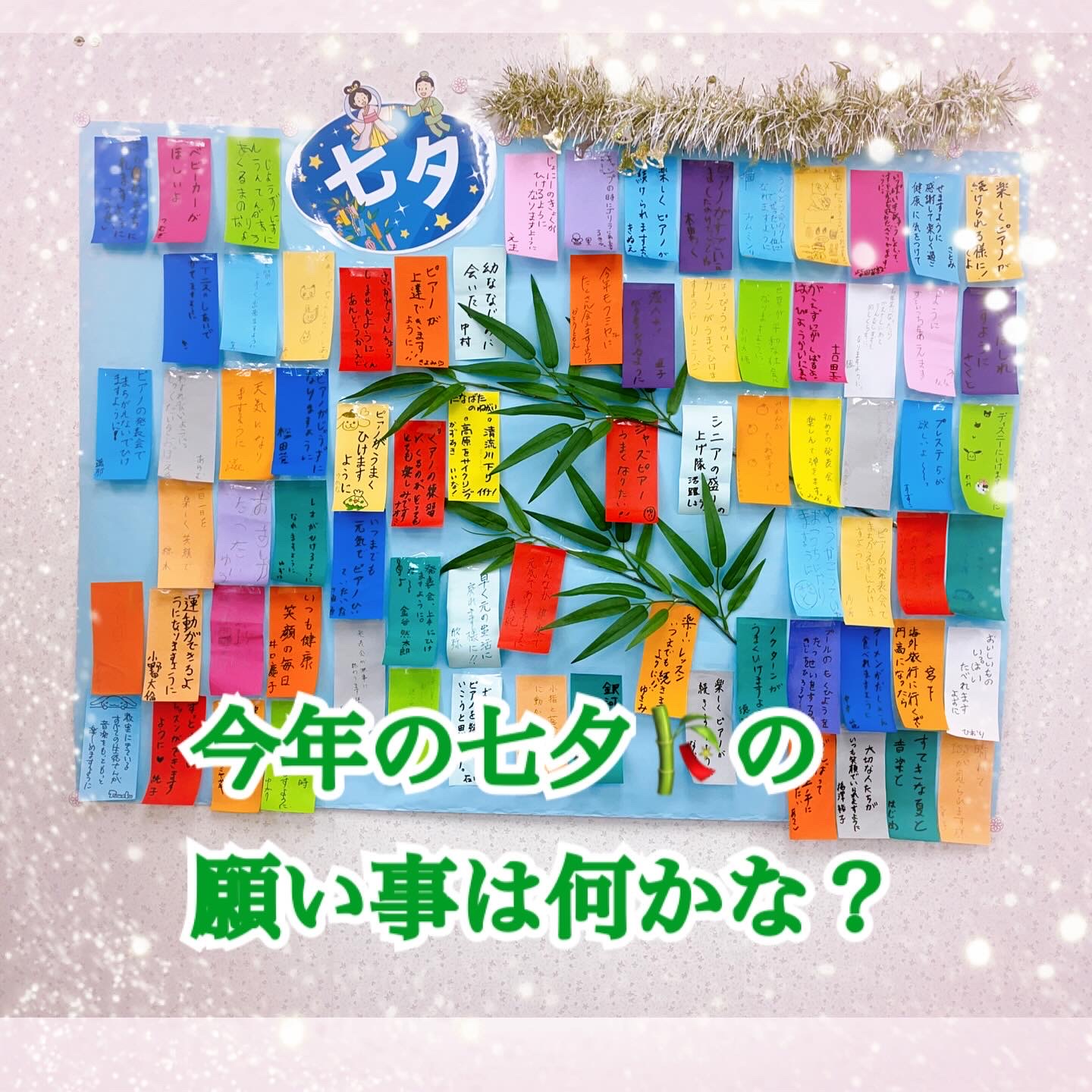 七夕飾りに感動☆彡