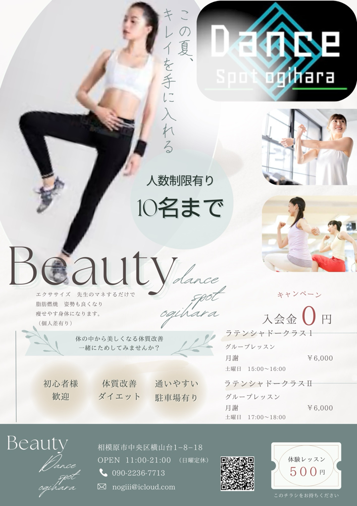 ラテンシャドークラス