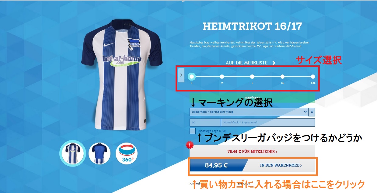 ヘルタ オンラインショップ Http Www Herthashop De での買い物について Herthaを応援するページ ヘルタ オンラインショップ Http Www Herthashop De での買い物について Herthaを応援するページ