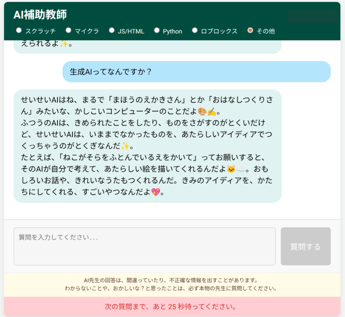 低学年向けの回答