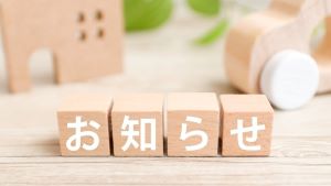 テーマ別ワーク一部リニューアルのお知らせ