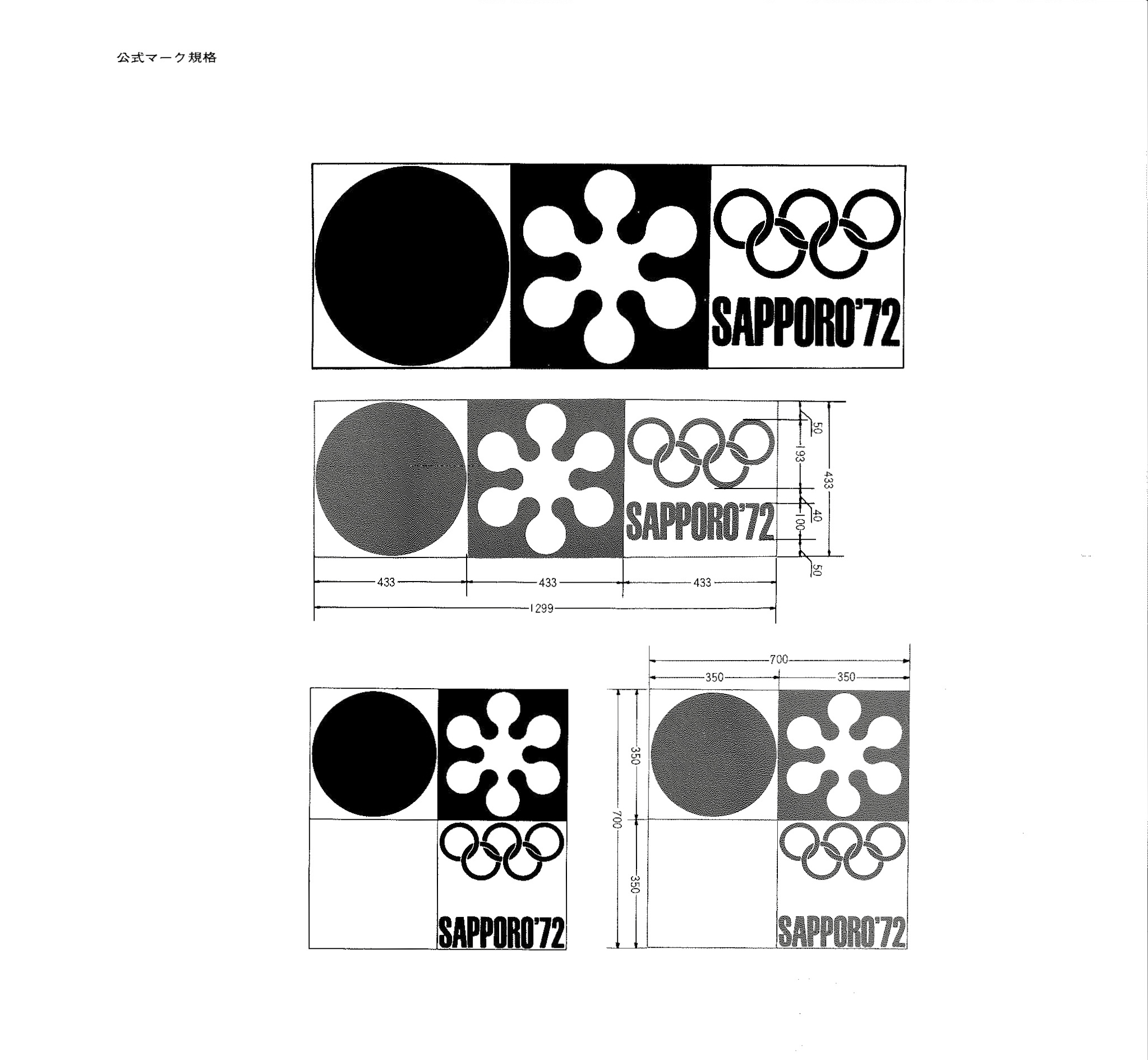Sapporo 1972 – Design Guide Sheets - theolympicdesign – Olympic Design