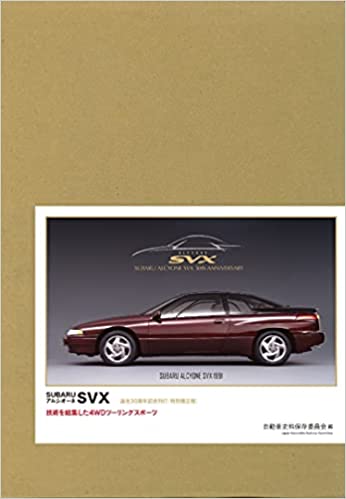 スバル・アルシオーネ(伝説の名車)整備修理書 '全６冊87.7 スバル・アルシオーネ(伝説の名車)整備修理書 '全6冊87.7
