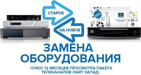 Замена старого оборудования НТВ+ на HUMAX-3100S