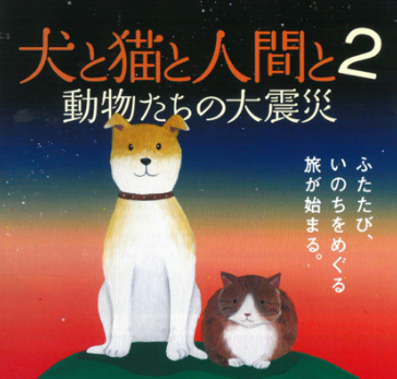 クリックするとネコと動物愛護さんへ