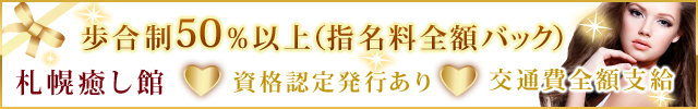 セラピスト募集中