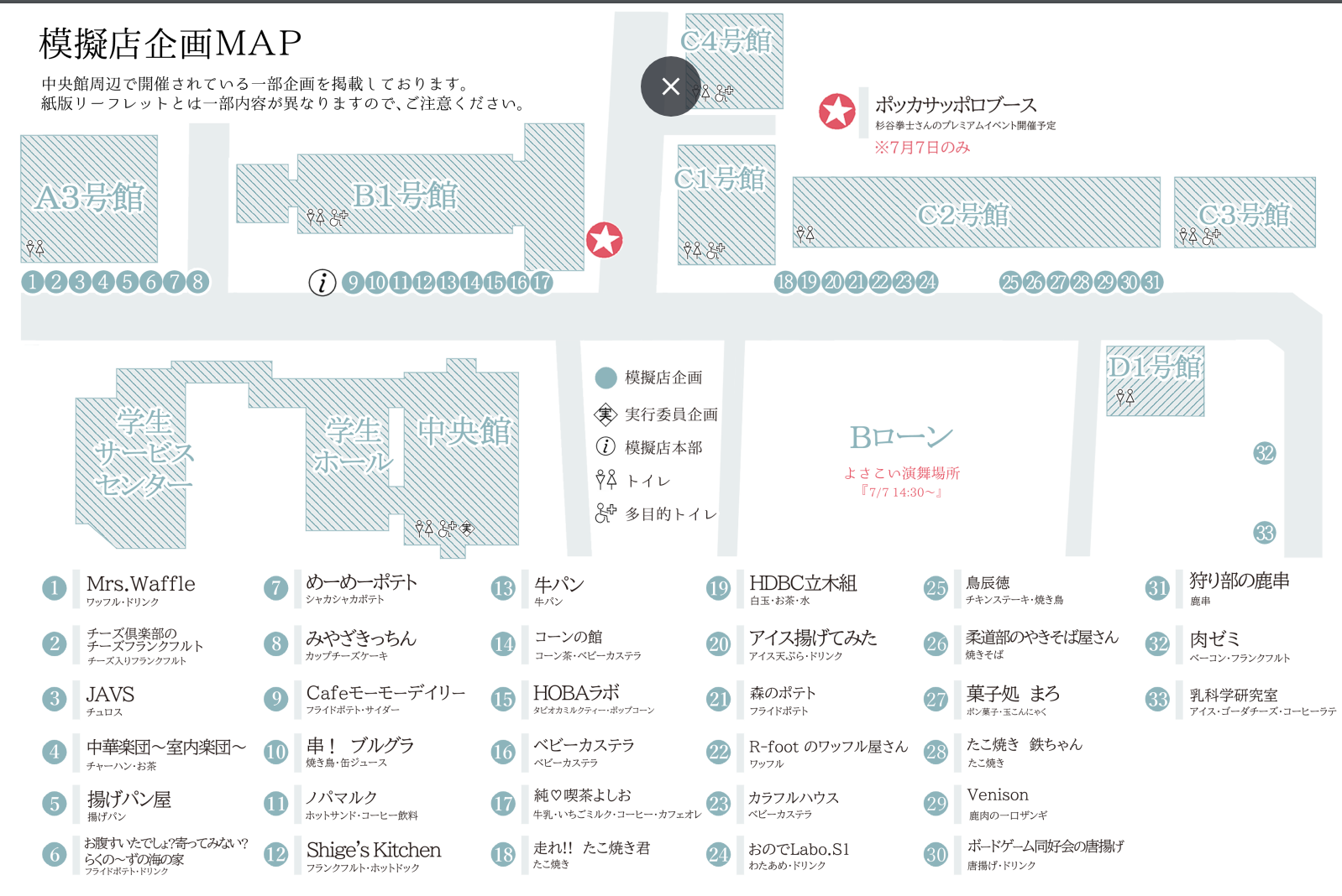 リーフレット・パンフレット - 2024白樺祭公式ホームページ