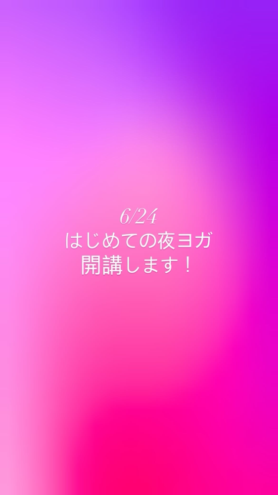 ヨガスケジュール
