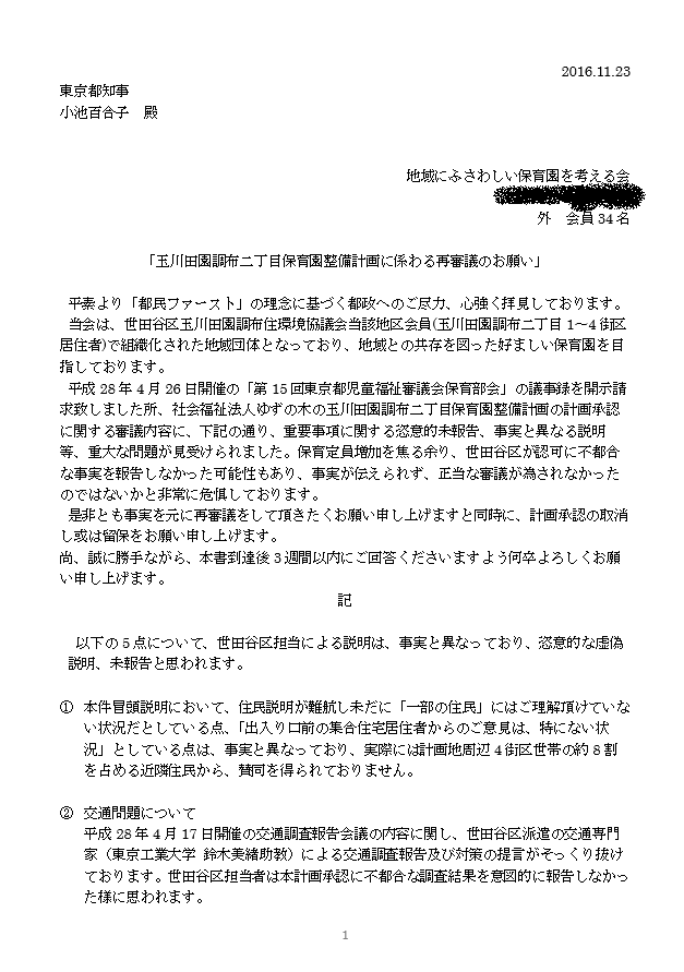 求人 世田谷区の電気工事会社の求人内容と 目指す働き方を社長が語る 株式会社山崎産業