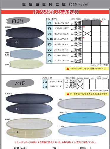 フィッシュテール　クアッド　サイズ全長170-180cm フィッシュテール クアッド サイズ全長170-180cm 過去のBlog