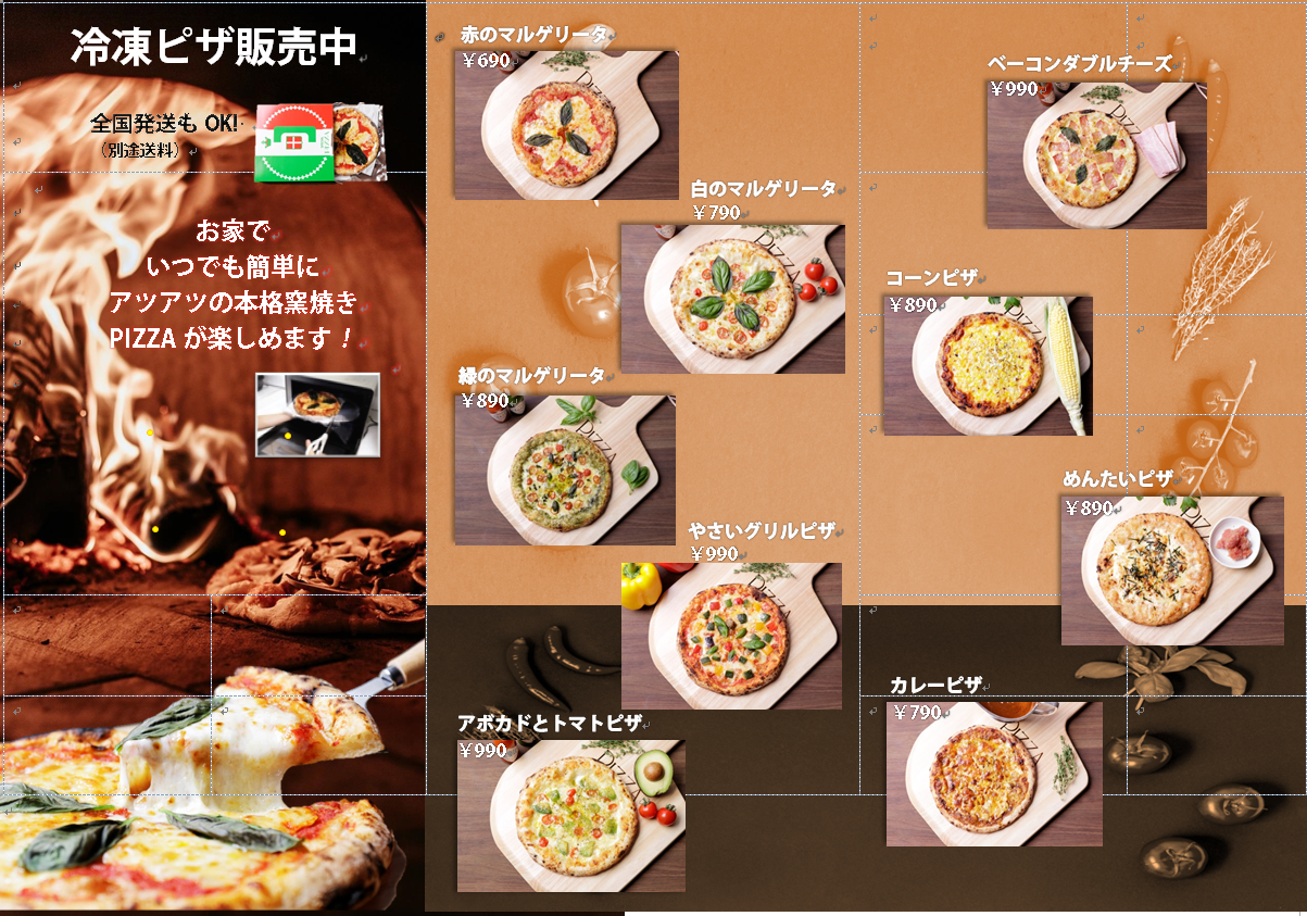 冷凍ピザ販売中 全国発送ok ピザカフェげんき畑 田川郡福智町 冷凍ピザ販売中 全国発送ok ピザカフェげんき畑 田川郡福智町