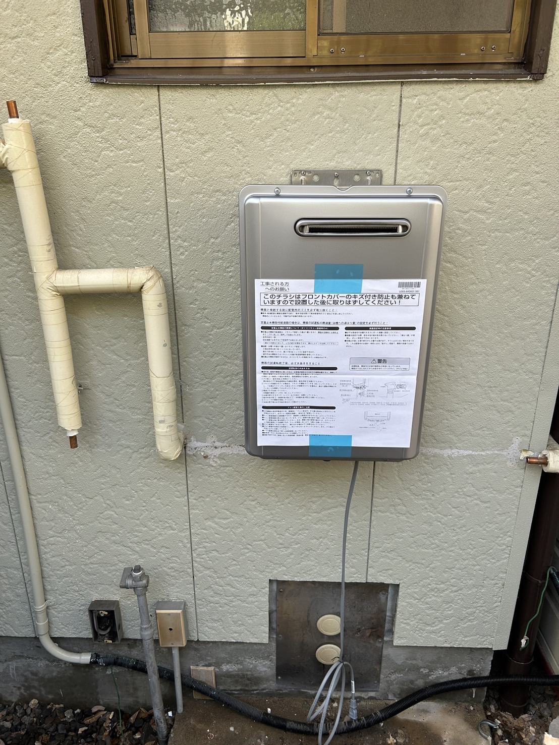 施工中  既設品を撤去し、給湯器を取り付けていきます👨‍🔧