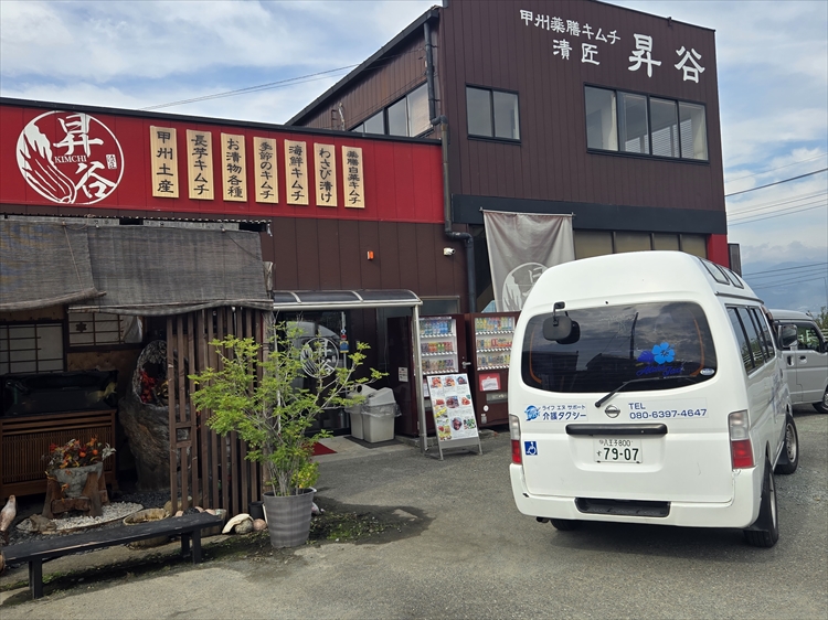 石和名湯館「糸柳」