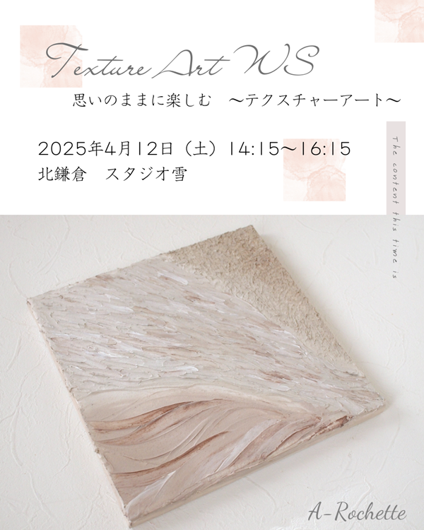 4,5月のスケジュール ＆ もうすぐ北鎌倉♪