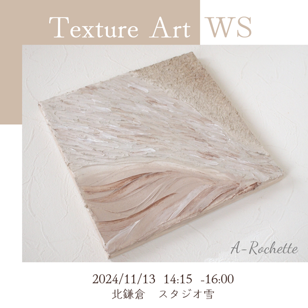 『ART WAVE in 北鎌倉 Vol.2』いよいよ明日から♪