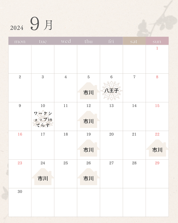 ９、１０月のスケジュール♪
