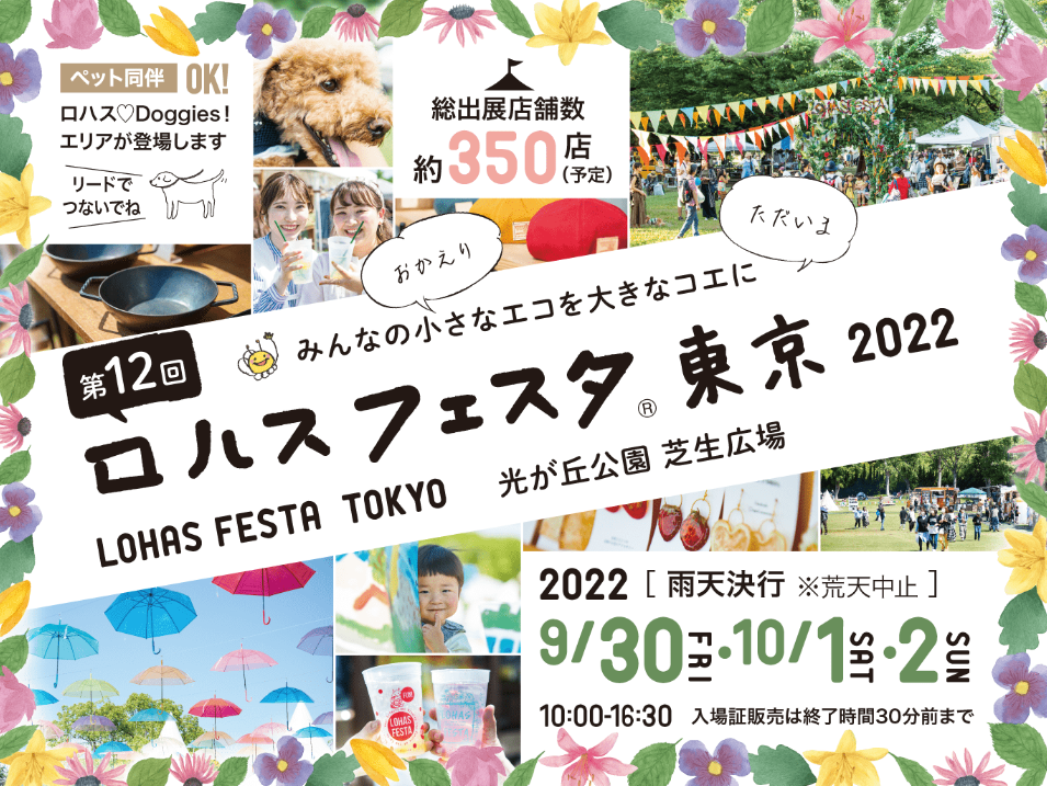 10月のレッスンスケジュール & お知らせ♪