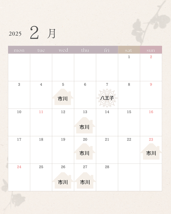 ２、３月のスケジュール♪