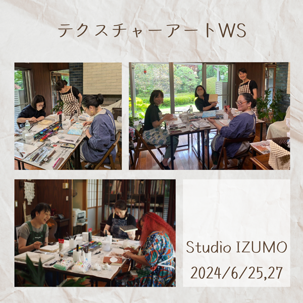 テクスチャーアートWS @Studio IZUMO♪
