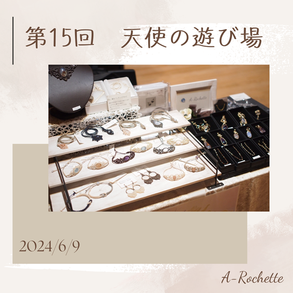 回を重ねる毎に・・・♪