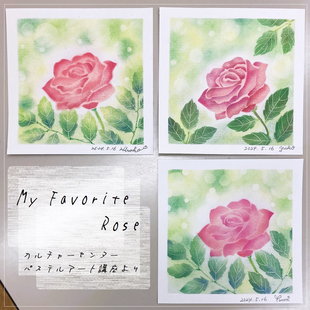 My Favorite Rose ～カルチャーセンター・パステルアート講座