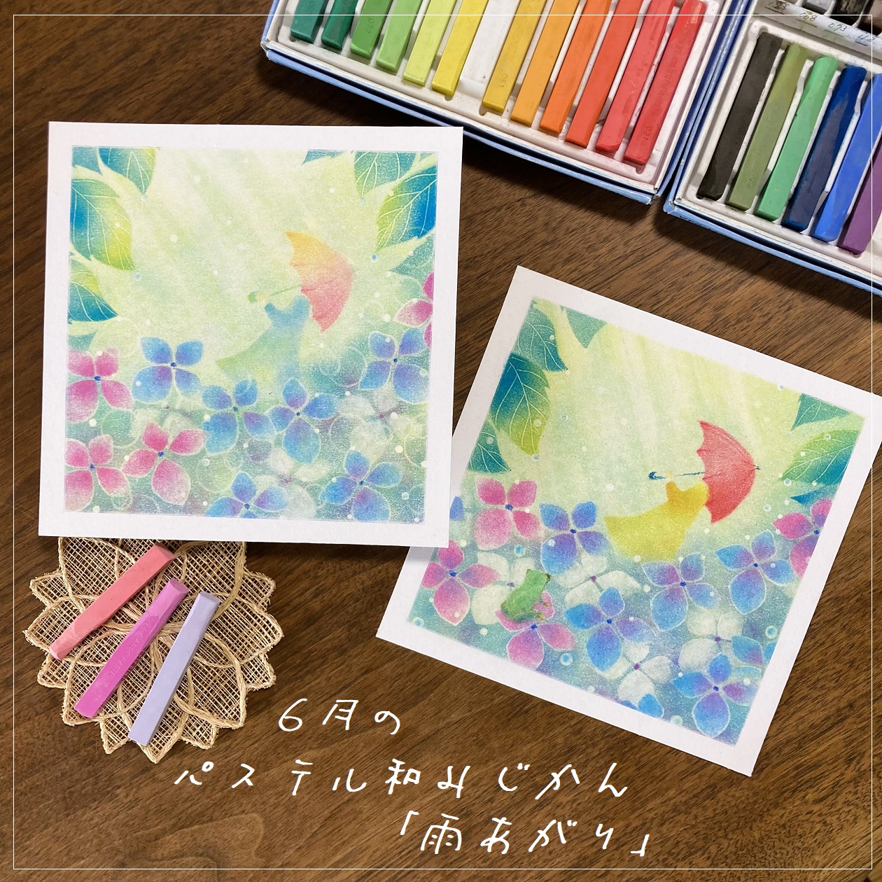 6月パステル和みじかんのお知らせ - kotokoto パステルアート&和ハーブ