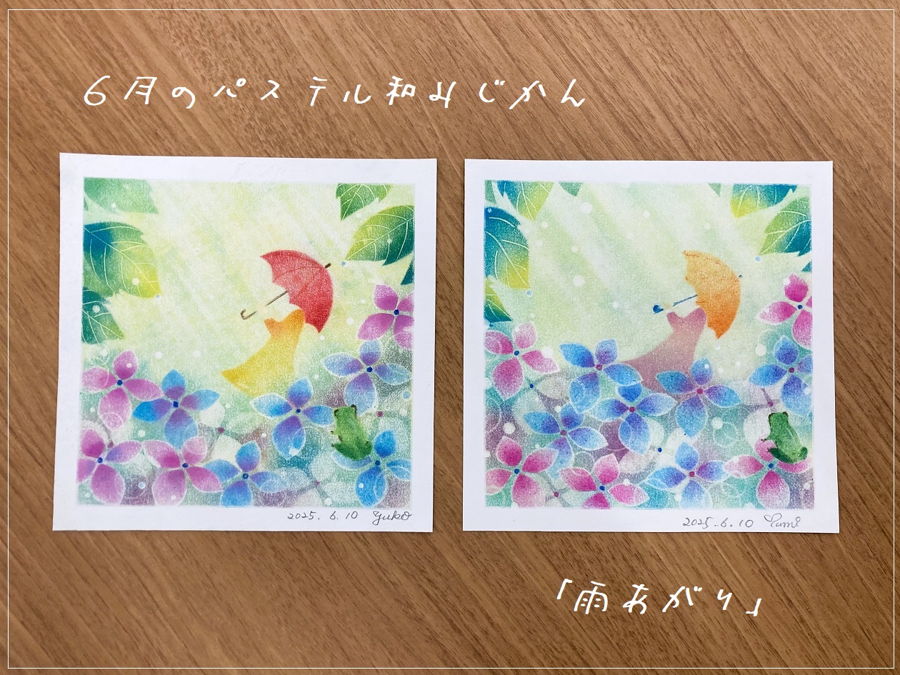 雨あがり ～6月のパステル和みじかんより～ - kotokoto