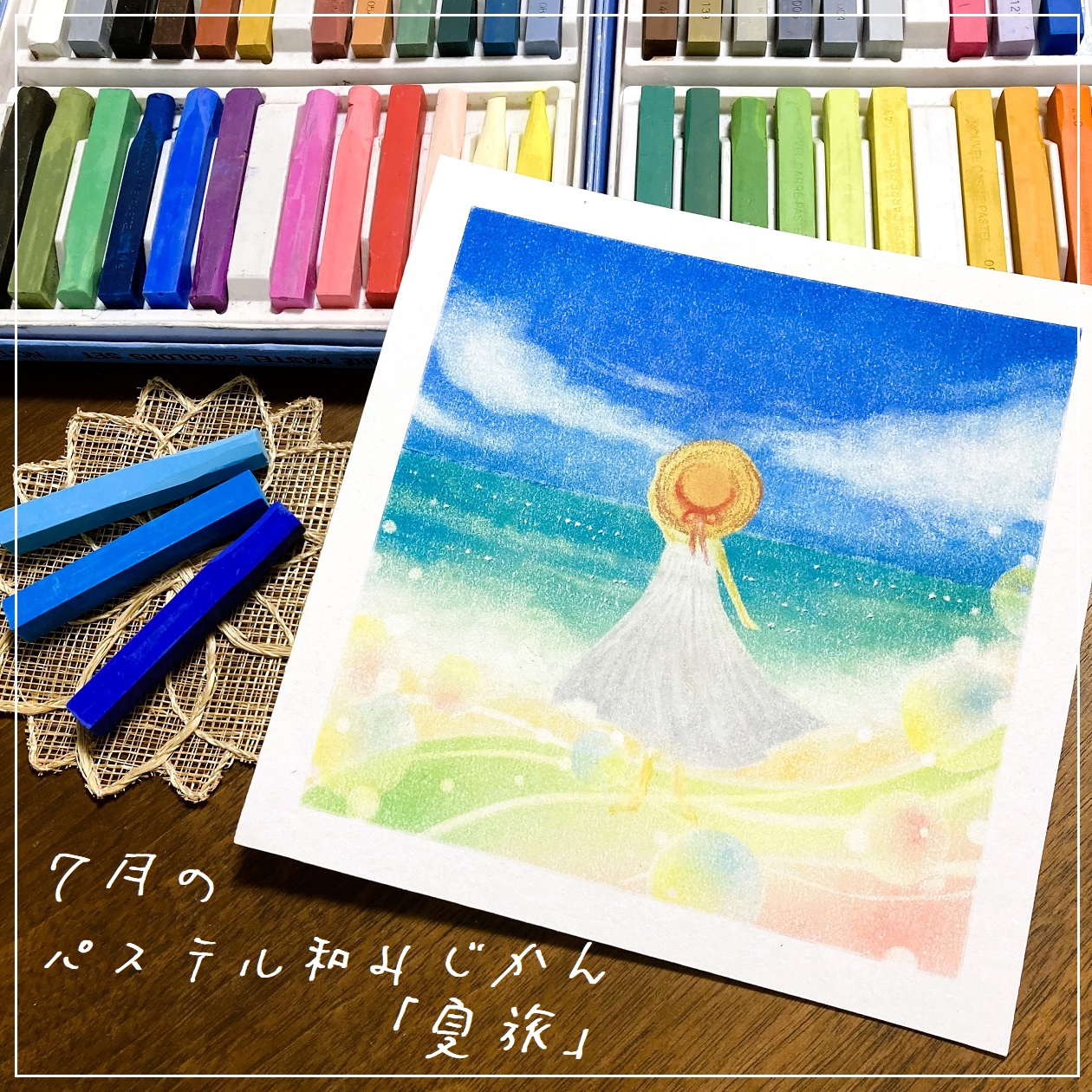 私が描いたパステル画 7月のパステル和みじかんのお知らせ - kotokoto パステルアート&和