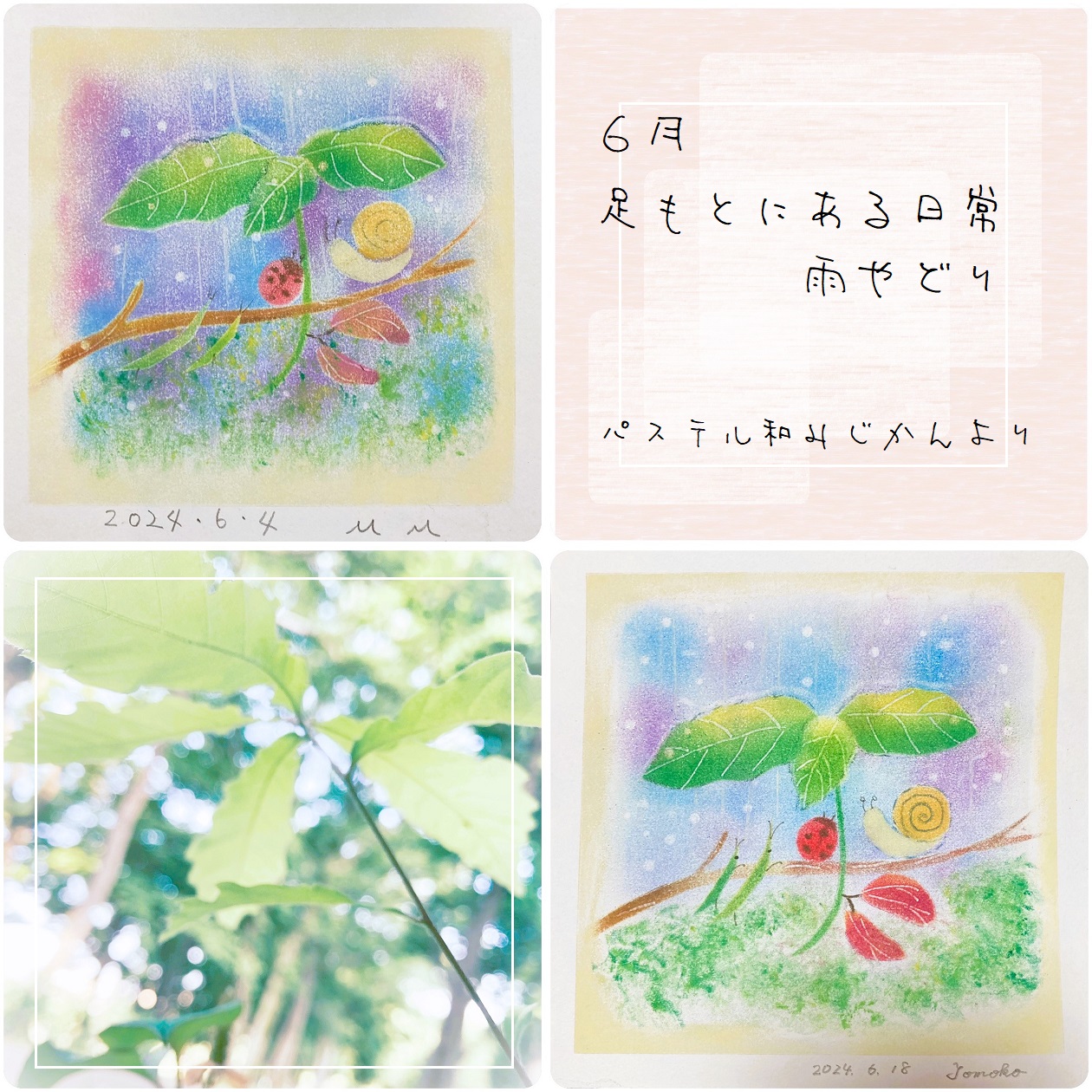 雨やどり　ハンドメイドパステル画　絵画アート原画 雨やどり　ハンドメイドパステル画　絵画アート原画