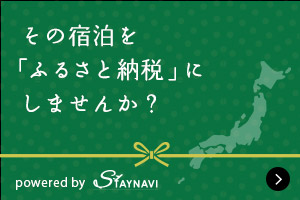 兵庫県ふるさと納税ご利用について