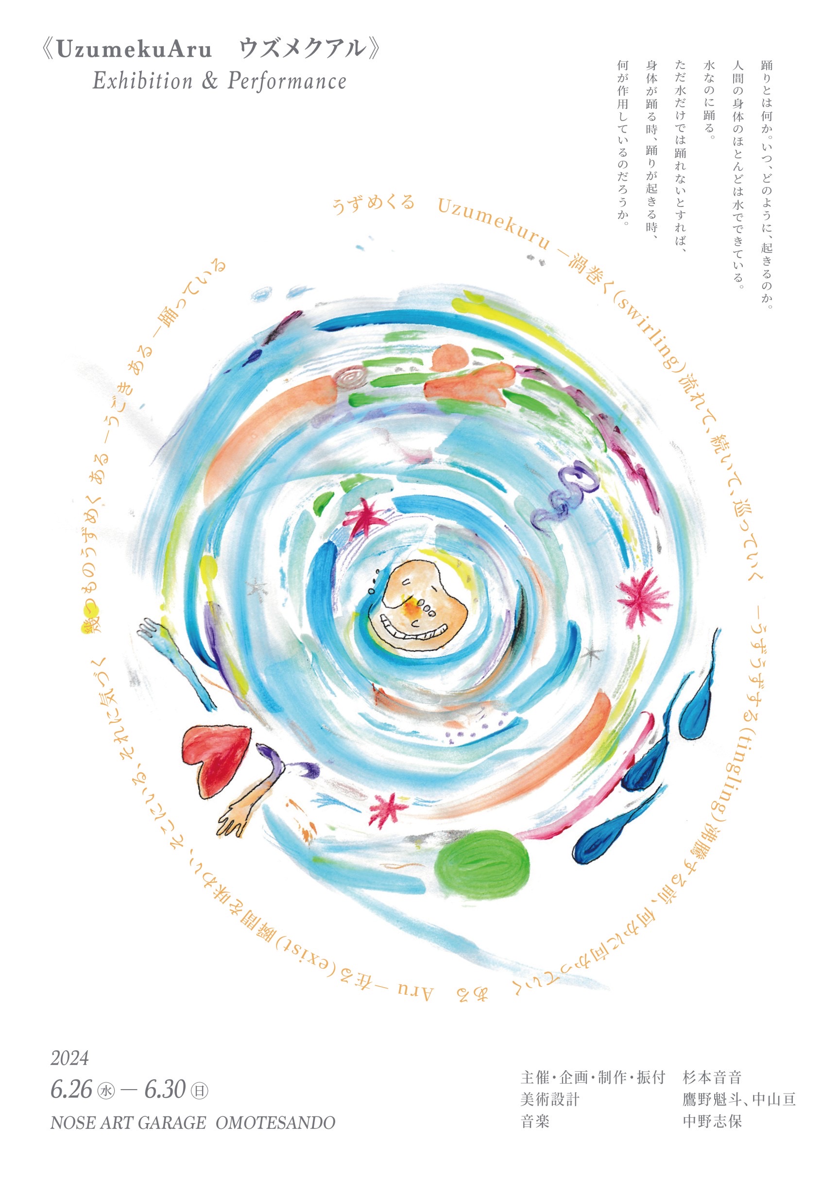 杉本ひろみ、華に群がる蝶と鳥（夢彩戯曲）、希少画集画、新品高級額・額装付 杉本ひろみ、華に群がる蝶と鳥（夢彩戯曲）、希少画集画、新品