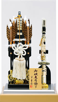 破魔弓 - 人形のはかたや