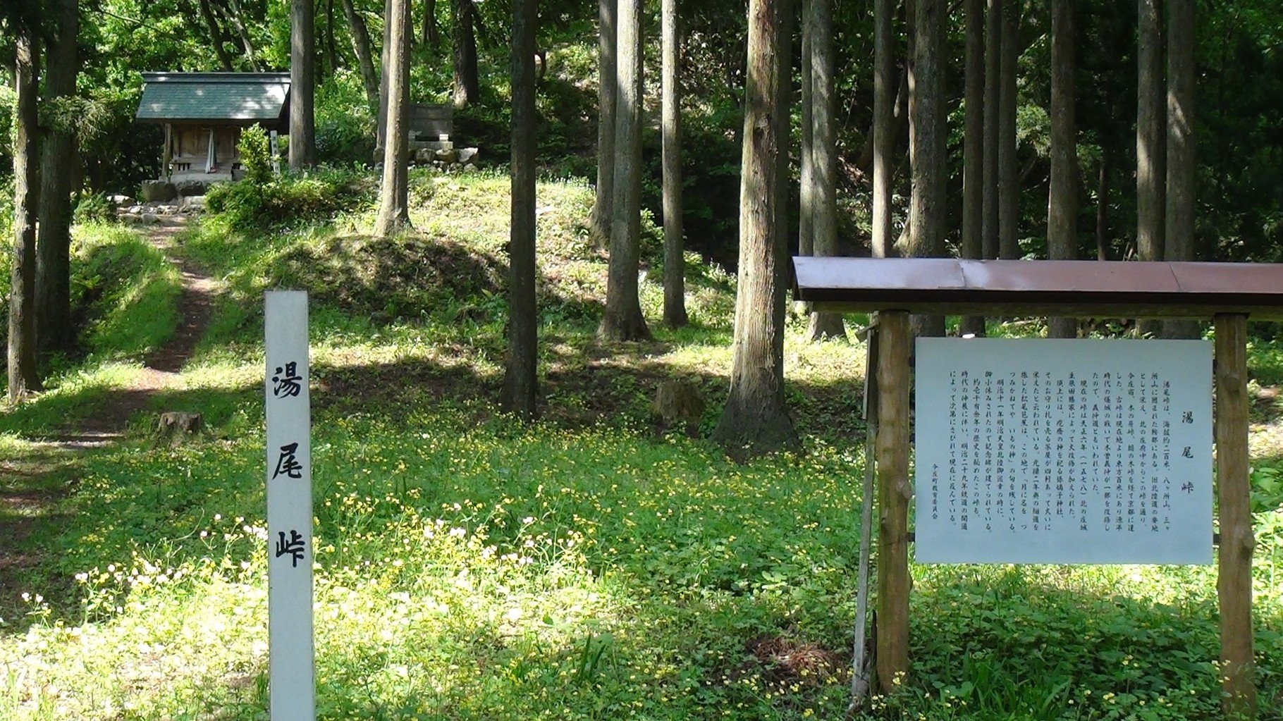 湯尾峠　当時ここには４件の茶屋があった。