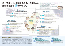 うみかぜ１号（中面２・３P）