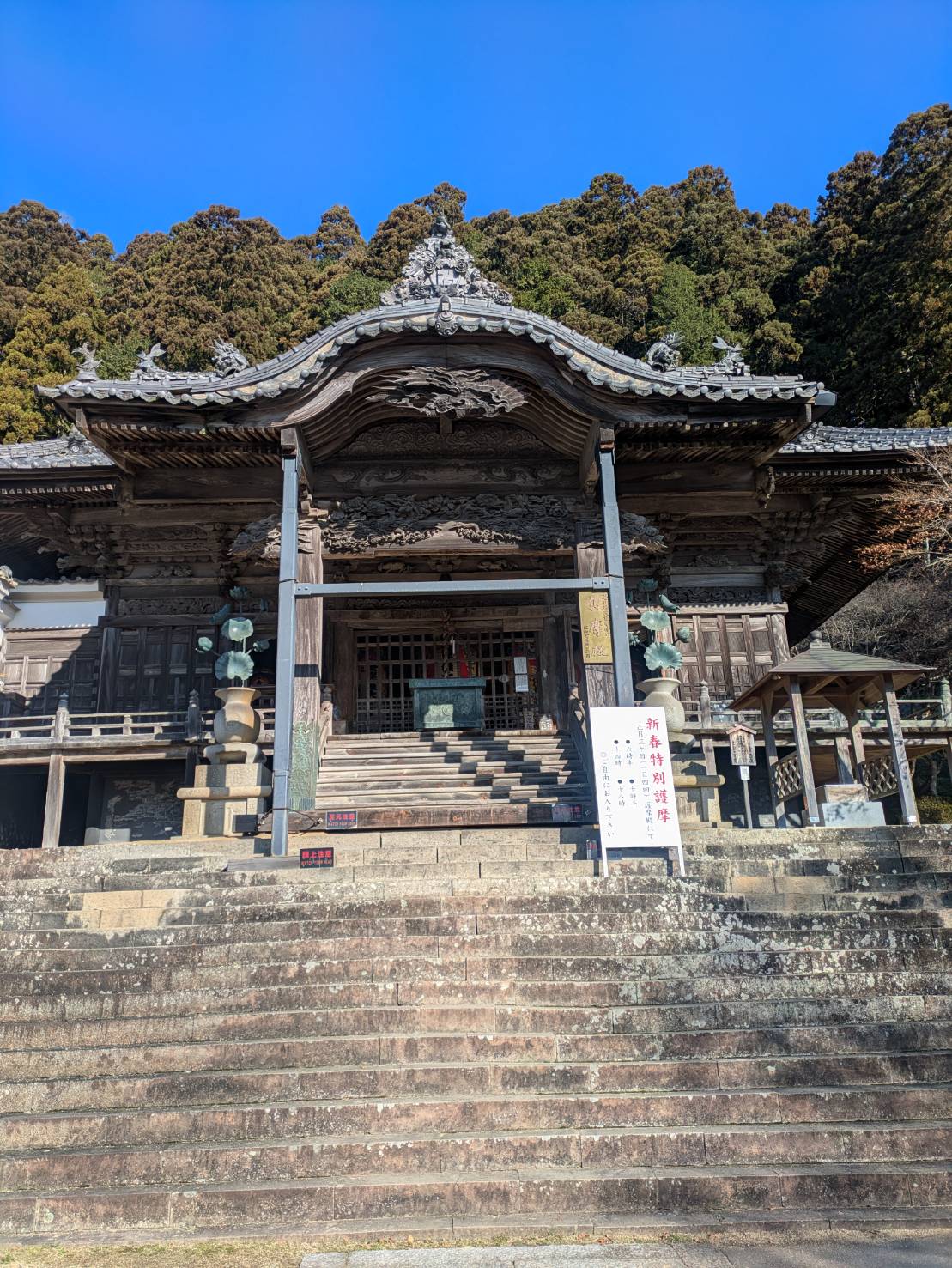 年末年始余暇支援