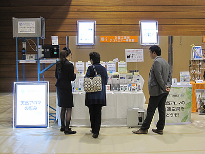 かすがいビジネスフォーラム2015