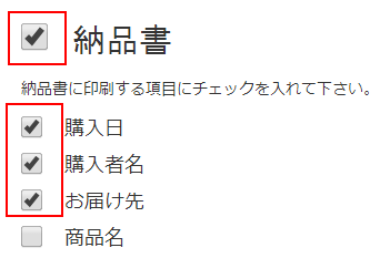 印刷したチェックボクッスにチェックを入れます