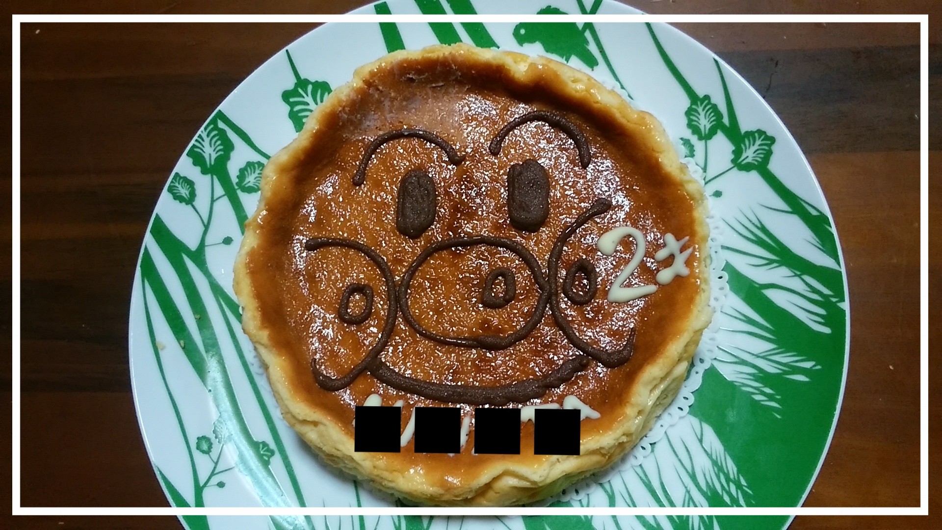 お誕生日 アンパンマン プレート 同じことを何度でも聞ける