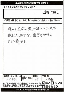 02ランニング時の快適さとパフォーマンス向上