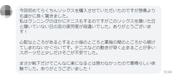 疲労感の違い