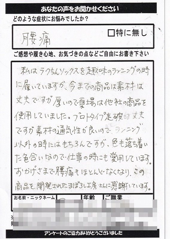 まぼろし工房さんに感謝しています。
