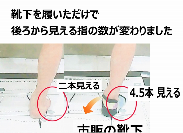 扁平足の負担を減らすために設計された靴下です。│まぼろし工房公式