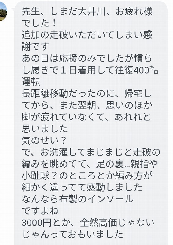 脚が疲れていなくて、あれれと思いました  気のせい？