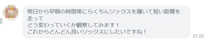 外反母趾（がいはんぼし）の治し方