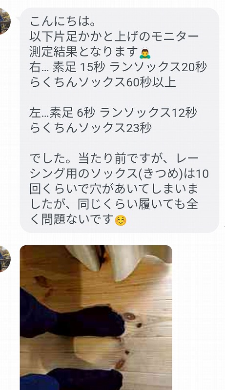 レーシング用のソックス(きつめ)は10回くらいで穴があいてしまいましたが、同じくらい履いても全く問題ないです