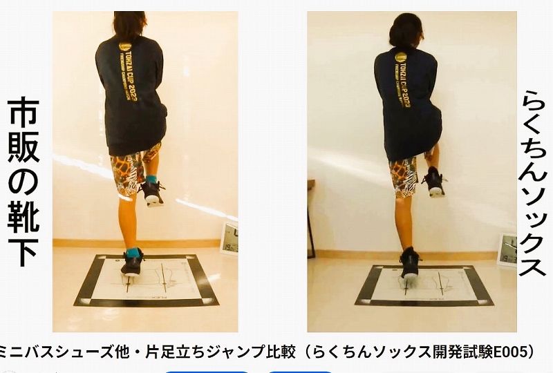 片足ジャンプ直後、体が斜めに射出されており、真っ直ぐ跳べていない。サポーターでは補えないジャンプフォームの乱れ。