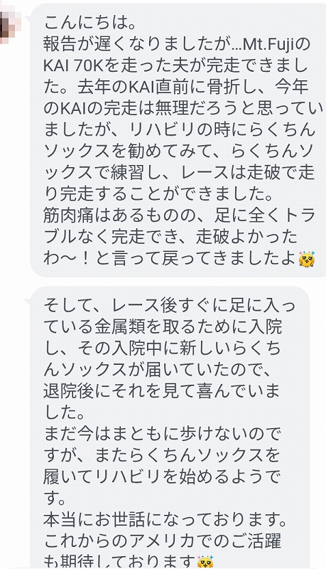 これからのアメリカでのご活躍も期待しております