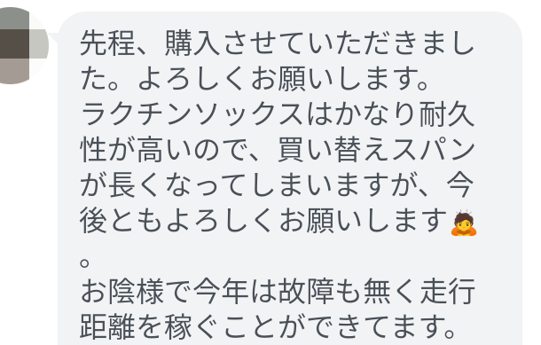 ラクチンソックスはかなり耐久性が高いので、買い替えスパンが長くなってしまいますが、