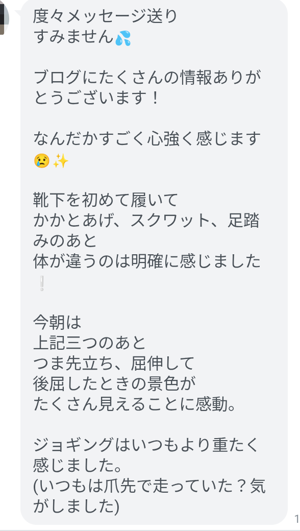 片足立ち  立つのが難しかったですが できました！